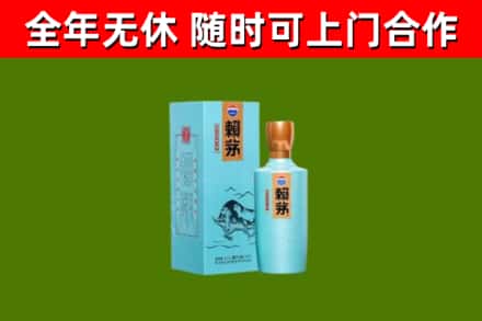 桂阳烟酒回收纪念赖茅.jpg